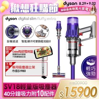 【dyson 戴森】Digital Slim Fluffy Extra SV18 輕量無線吸塵器(紫色 全配組)