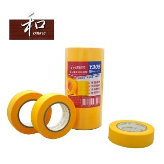 【YAMATO】和紙膠帶 整盒裝10支 遮蔽膠帶(裝修遮蔽 油漆遮蔽)