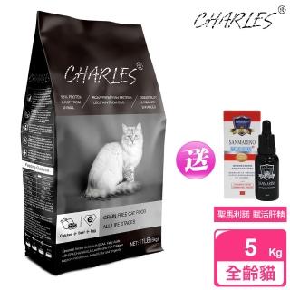 【CHARLES 查爾斯】特惠組 無穀貓糧 全齡貓 5kg 送 聖馬利諾 貓用賦活肝精 30ml(無穀飼料 寵物飼料)