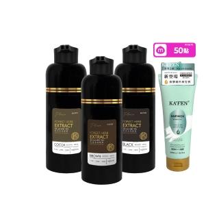【KAFEN 卡氛】2入組 何首烏染髮Plus 400ml(曜石黑/咖啡棕/可可棕) 遮白髮 快速染髮