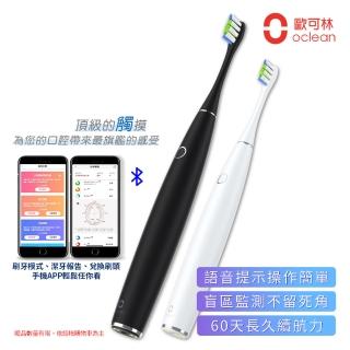 【Oclean  歐可林】ONE旗艦版APP智能音波電動牙刷兩入組(顏色任選)