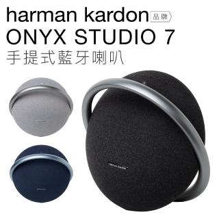 【Harman Kardon】onyx studio 7 藍牙喇叭(手提式 可串聯)