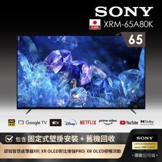 【SONY 索尼】BRAVIA 65型 4K OLED Google TV顯示器(XRM-65A80K)
