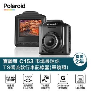 【Polaroid 寶麗萊】C153 最迷你 TS碼流行車記錄器(附贈32G記憶卡)