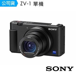 【SONY 索尼】數位相機 ZV-1 單機(公司貨)