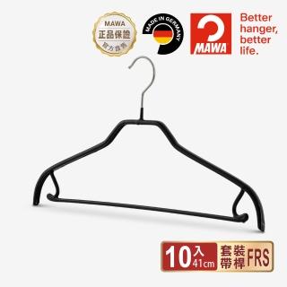 【MAWA】時尚都會止滑無痕套裝衣架42cm-德國原裝進口(黑色/10入)