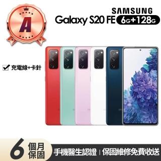 【SAMSUNG 三星】A級福利品 Galaxy S20 FE(6G/128G)