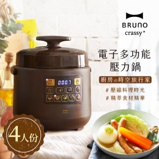 【日本BRUNO】電子多功能4人份壓力鍋BOE058-BR(棕色)