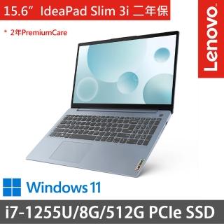 【Lenovo】IdeaPad Slim 3i 82RK0072TW 15.6吋筆電 淺藍(i7-1255U/8G/512G SSD/W11/二年保)