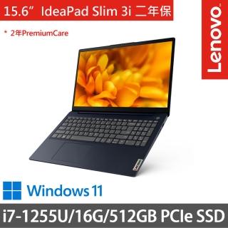 【Lenovo】IdeaPad Slim 3i 82RK0073TW 15.6吋特仕筆電 藍(i7-1255U/8G+8G/512G SSD/W11/二年保)