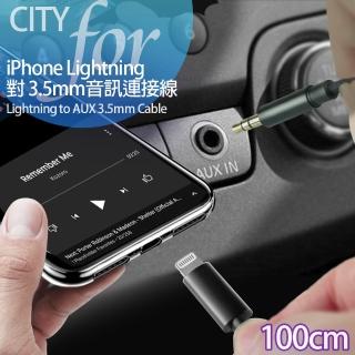 【CityBoss】for iPhone Lightning to 3.5mm AUX音訊連接線-1米