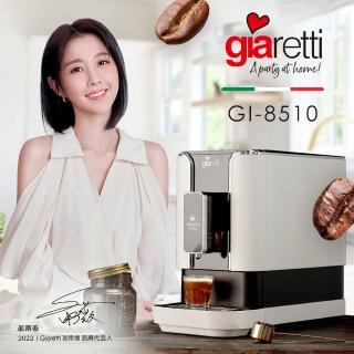 【義大利 Giaretti】Barista C2+全自動義式咖啡機 GI-8510粉雪白+【illy】中焙咖啡豆(250g/罐)*2