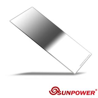 【SUNPOWER】MC PRO 100x150 Reverse ND 1.2 玻璃方型 反向漸層減光鏡--減4格