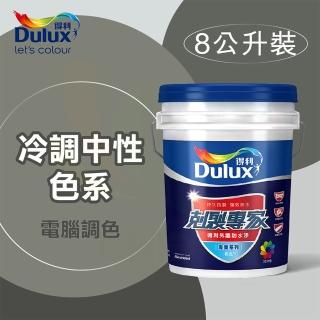 【得利】電腦調色《冷調中性色系》剋裂專家外牆防水漆 A-955（8公升裝）(外牆防水漆)