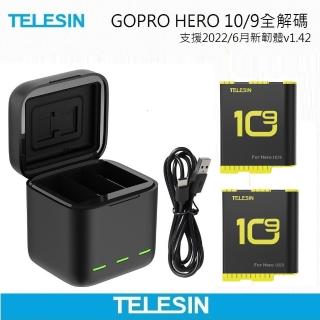 【TELESIN】GOPRO HERO10 9 收納式充電組(含全解碼鋰電池2顆)