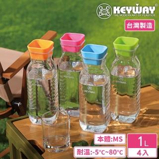 【KEYWAY 聯府】透明密封冷水壺1000ml-4入 顏色隨機(MIT台灣製造)