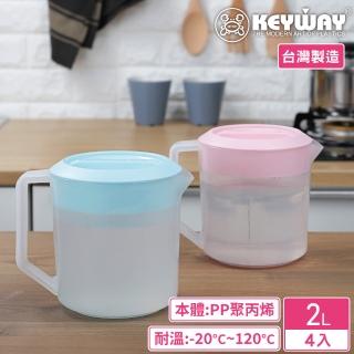 【KEYWAY 聯府】PP清透冷水壺2000ml-4入 顏色隨機(MIT台灣製造)