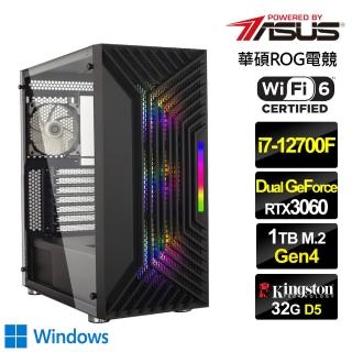 【華碩平台】i7十二核{伏龍中校W}GeForce RTX 3060獨顯Win10電玩機(i7-12700F/32G/1TB_SSD)
