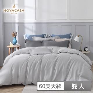 【HOYACASA】300織抗菌天絲兩用被床包組-星霧銀灰-薄霧灰x星辰銀(雙人)