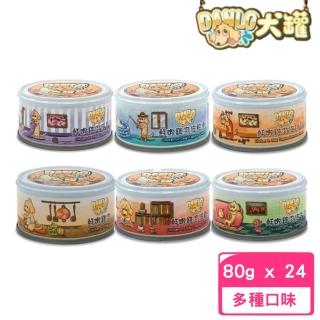 【Danlo】丹露犬罐80g*24罐入(狗罐頭、狗餐包、狗主食)