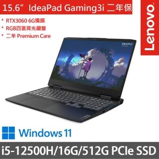 【Lenovo】IdeaPad Gaming 3i 15.6吋電競 82S900KBTW(i5-12500H/16G/512G SSD/RTX3060 6G/Win11)