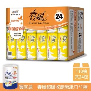 【春風】超細柔抽取式衛生紙 110抽x24包/串+春風超吸收廚房紙巾*1捲