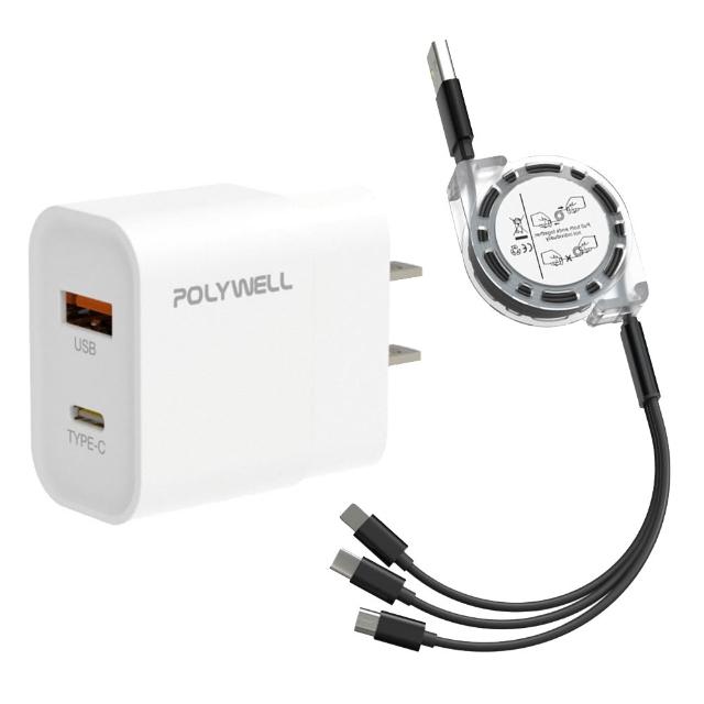 【POLYWELL】20W PD雙孔快充頭 附3合1充電線(BSMI認證 Type-C/USB-A雙輸出 氮化鎵快充頭)