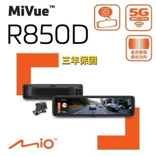 【MIO】MiVue R850D 2K GPS WIFI 電子後視鏡 前後雙鏡行車記錄器(適U3記憶卡 以秒寫入 行車紀錄器)