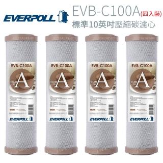 【EVERPOLL】標準10英吋 壓縮碳濾心 4入(EVB-C100A)