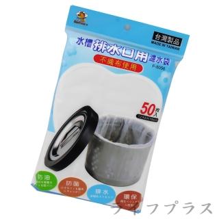 水槽排水口濾水袋-50枚入×12包(濾水袋)