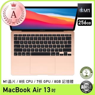 【Apple 蘋果】A級福利品 MacBook Air 13吋 TB M1晶片 8核心CPU 7核心GPU 8G/256G SSD 2020年