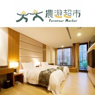 【南投埔里】台一生態休閒農場(平日四人住宿二日遊)