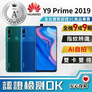【HUAWEI 華為】A+級福利品 Y9 Prime 2019  4G+128G智慧型手機(全機9成9新 台灣公司貨)