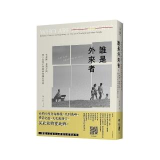 誰是外來者：在德國、臺灣之間，獨立記者的跨國越南難民探尋