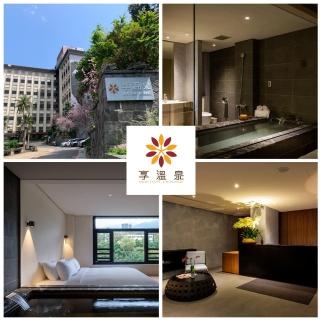 【YOUBON】北投享溫泉湯瀧景觀客房住宿券1間含早餐(旺季平日+1000.旺季假日+2000)