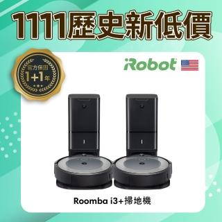 【iRobot】Roomba i3+ 自動倒垃圾掃地機器人 買1送1超值組(總代理保固1+1年)