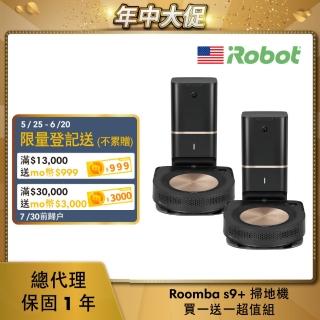 【iRobot】Roomba s9+ 自動集塵+40倍吸力 掃地機器人 買1送1超值組(總代理保固1+1年)