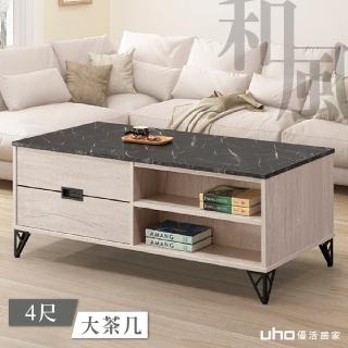 【久澤木柞】凱恩斯-仿石面4尺茶几