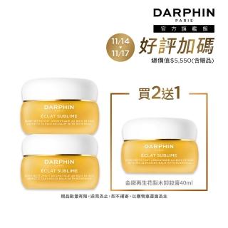 【DARPHIN 朵法】花梨木超值回饋組(花梨木按摩潔面膏40mlx3)