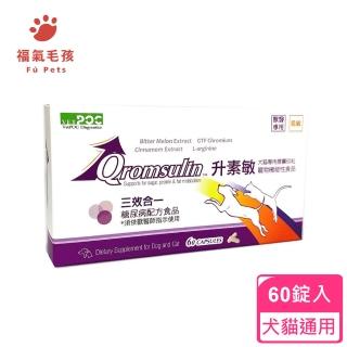 【升素敏 Qromsulin】糖尿病配方食品 寵物專用膠囊 獸醫專業推薦(升素敏 60錠裝 犬貓專用 寵物保健)