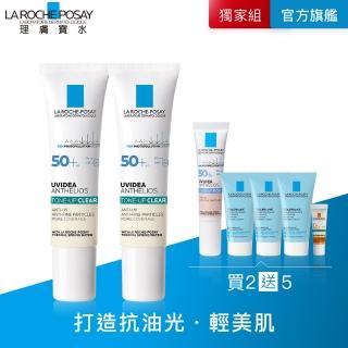 【理膚寶水】全新太空防曬雙入組★全護極致抗油光防曬亮白乳 UVA PRO 30ml*2(清爽防曬)