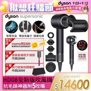 【dyson 戴森】Supersonic HD08 全新版 吹風機 溫控 負離子(黑鋼色 新品上市)