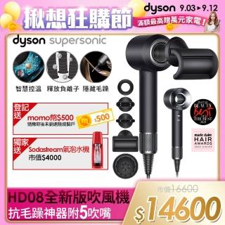 【dyson 戴森】Supersonic HD08 全新版 吹風機 溫控 負離子(黑鋼色 新品上市)