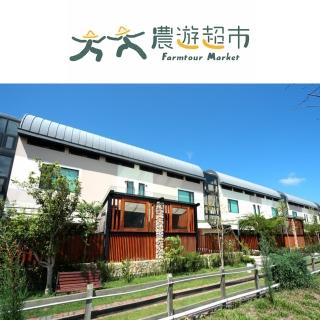 【苗栗大湖】巧克力雲莊(夢想館四人平日住宿)