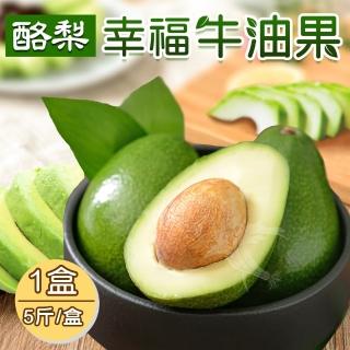 【禾鴻】香濃軟嫩特級酪梨4斤4-8顆x1盒(幸福牛油果)