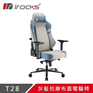 【i-Rocks】T28 灰藍 抗磨 布面 電競椅