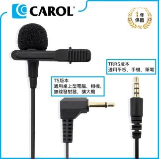 【CAROL 佳樂電子】領夾式麥克風(MDM-865)