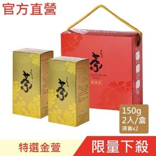 【百年長順】百年長順茶 特選金萱150g*2入 鹿谷鄉(清香超值組)