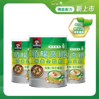 【QUAKER 桂格】桂格順暢高纖營養全穀奶600g×3罐