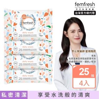 【femfresh 芳芯】私密潔膚巾-25片裝 四入組(隨時保持清爽與去除異味)